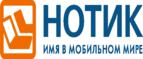 Скидка 15% на смартфоны ASUS Zenfone! - Вольск