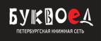 Скидки до 25% на книги! Библионочь на bookvoed.ru!
 - Вольск