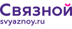 Скидка 3 000 рублей на iPhone X при онлайн-оплате заказа банковской картой! - Вольск